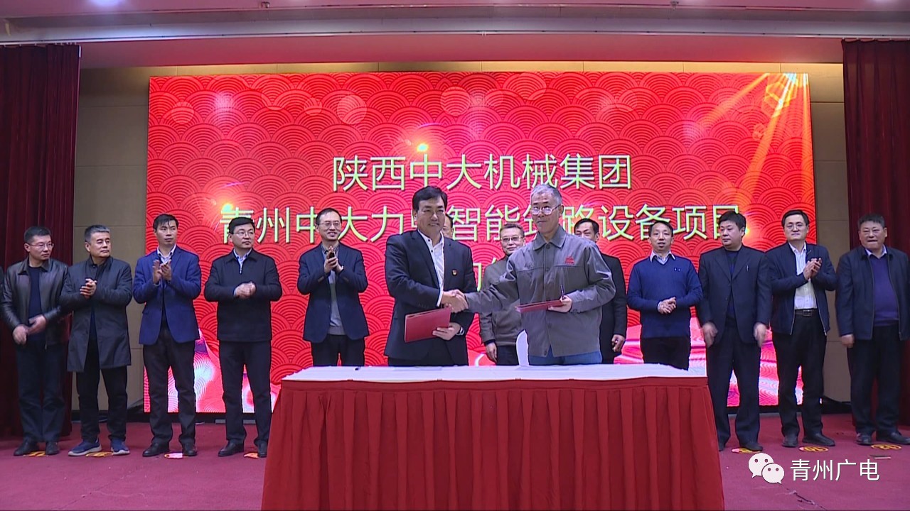 簽約青州，加快科技創(chuàng)新成果產(chǎn)業(yè)化步伐