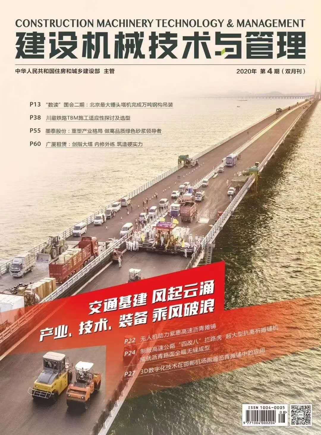 制服高速公路“四改八”攔路虎，超大型抗離析攤鋪機(jī)成就瀝青路面全幅無(wú)縫成型